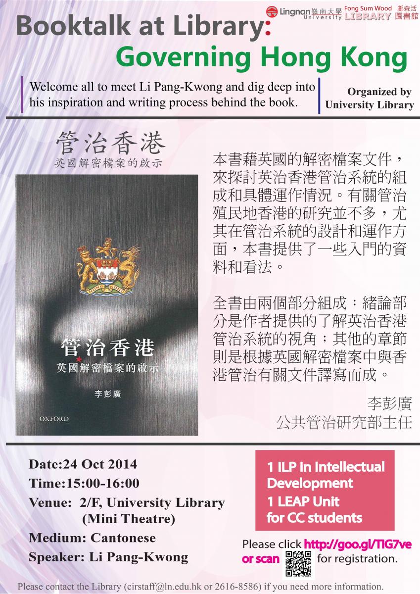 Booktalk at Library — Governing Hong Kong