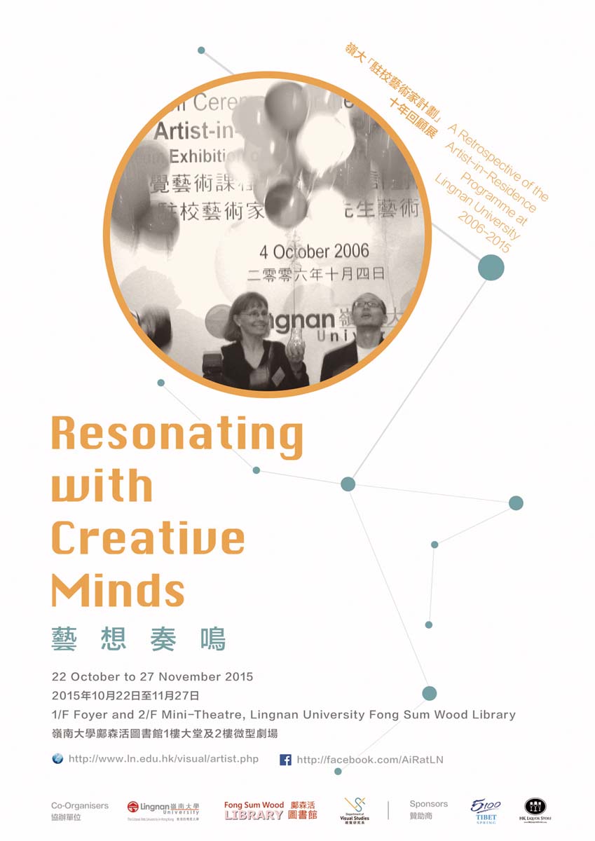 "Resonating with Creative Minds: A Retrospective of the Artist-in-Residence at Lingnan University, 2006-2015” Exhibition