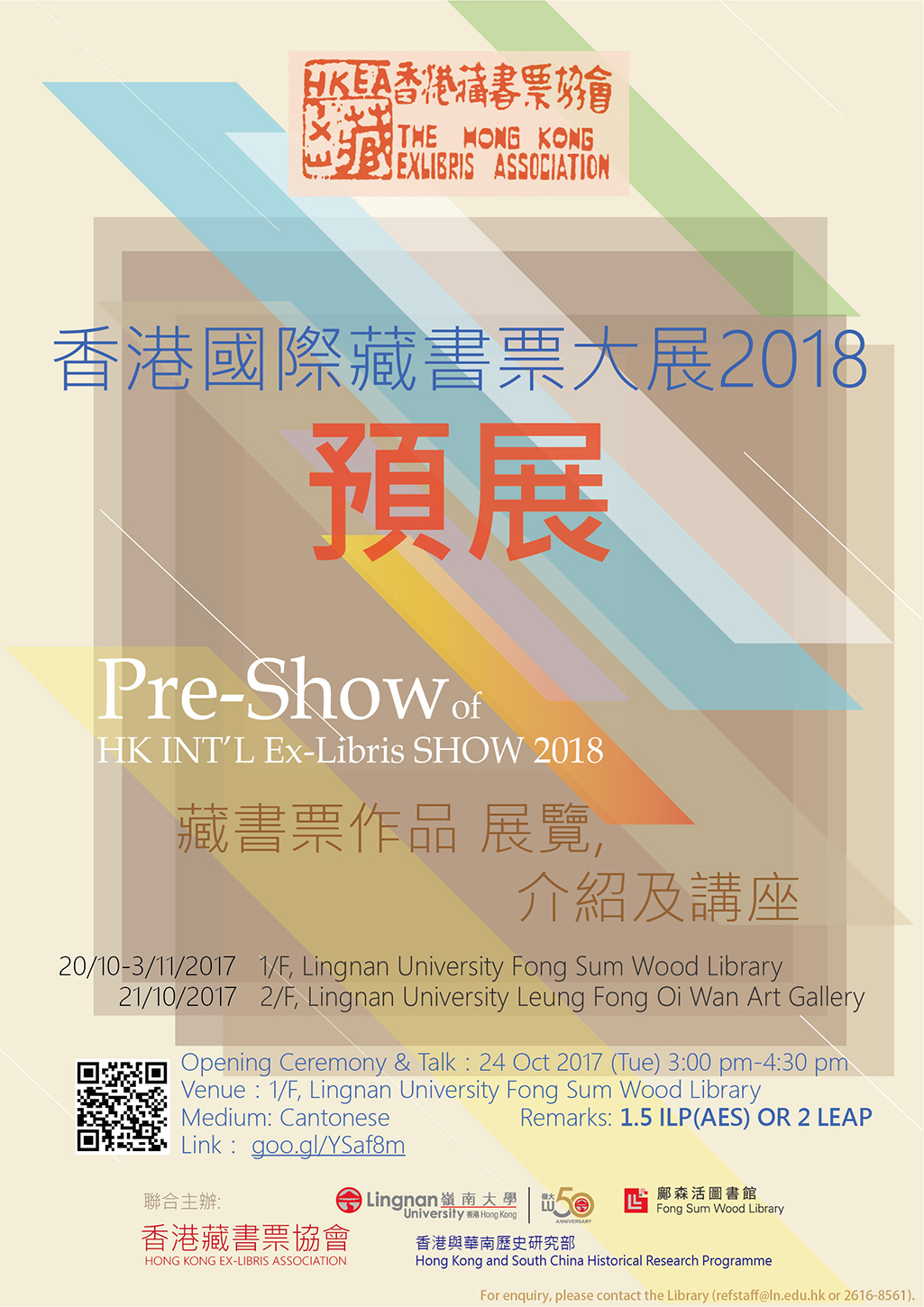 Pre-Show of HK INT'L Ex-Libris SHOW 2018