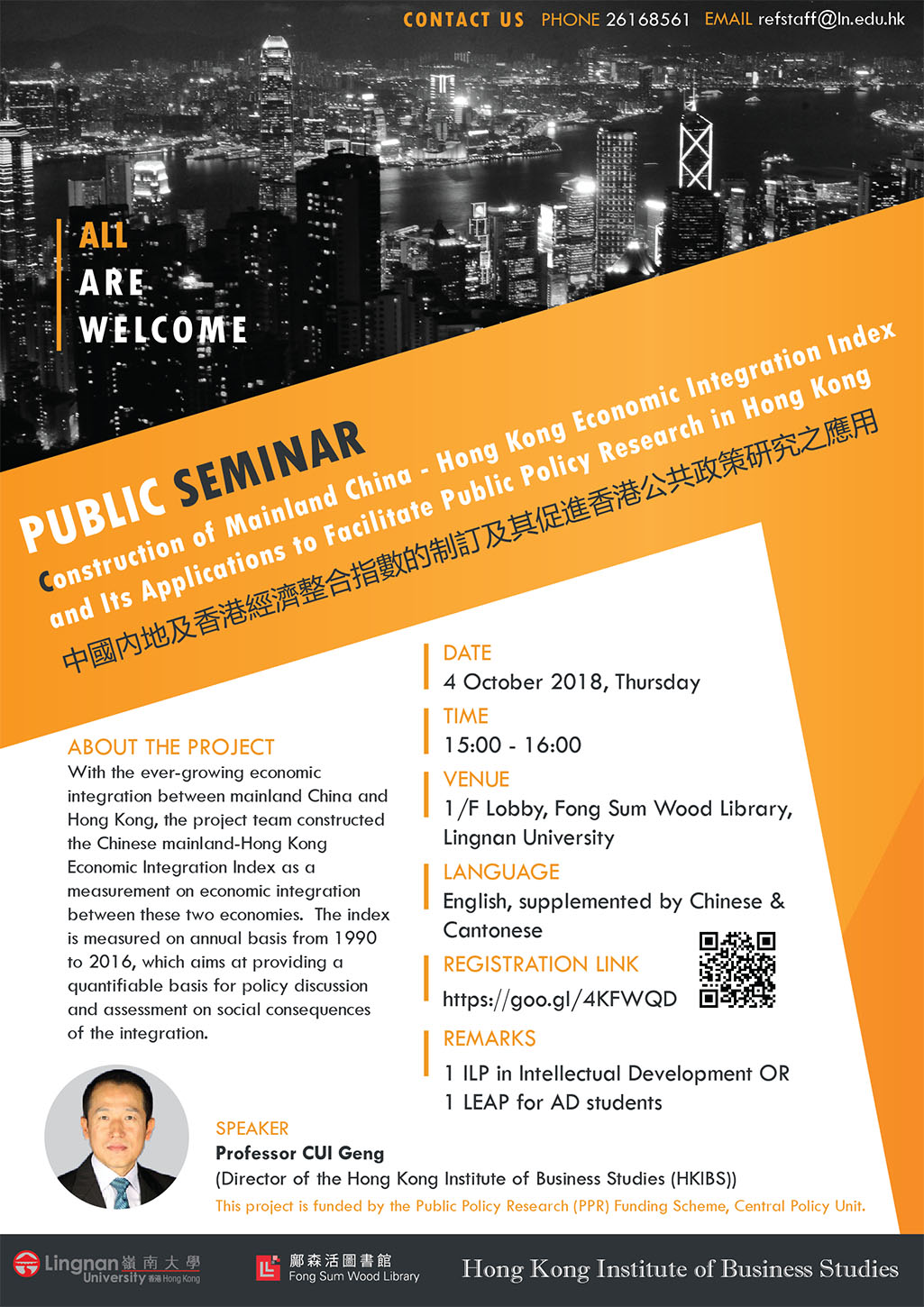 Public seminar — “Construction of Mainland China- Hong Kong Economic Integration Index and Its Applications to Facilitate Public Policy Research in Hong Kong”