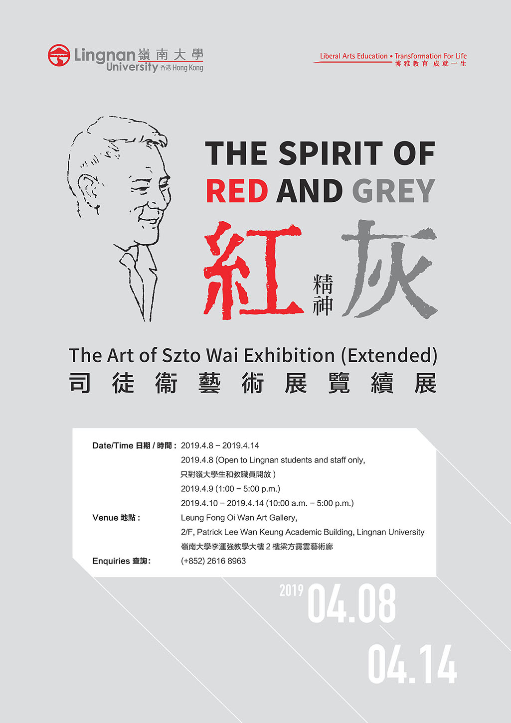The Art of Szto Wai Exhibition at LU