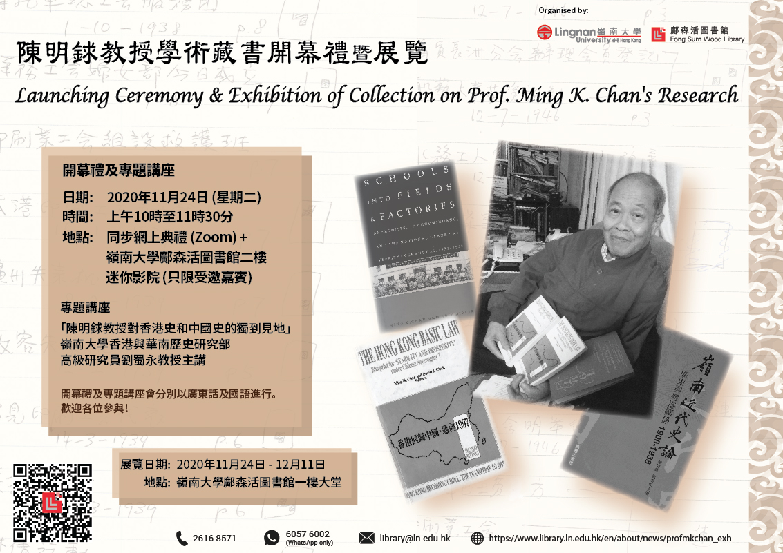 Research Insights from Prof. Ming K. CHAN on the History of Hong Kong and China