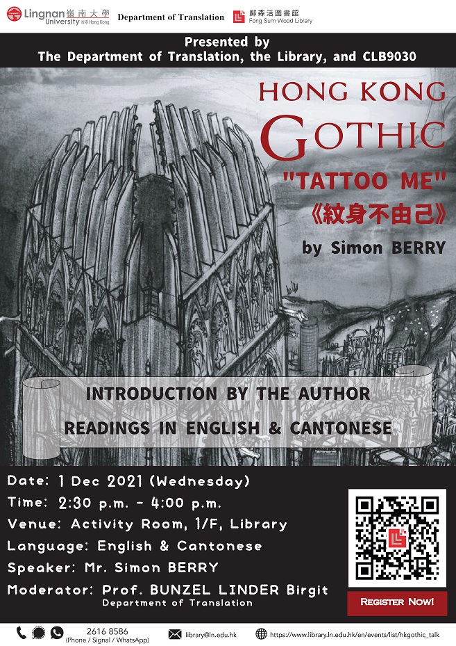 Hong Kong Gothic: "Tattoo Me" 《紋身不由己》