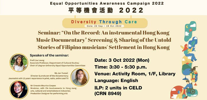 Seminar: “On the Record: An instrumental Hong Kong Music Documentary" Screening & Sharing of the Untold Stories of Filipino musicians' Settlement in Hong Kong