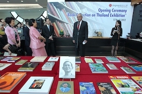 Her Royal Highness Princess Maha Chakri Sirindhorn attends the Opening Ceremony of the Book Collection on Thailand Exhibition at Fong Sum Wood Library hosted by Prof Jesús Seade, Vice-President of Lingnan University (second from right).